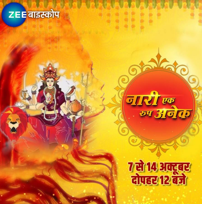 ZEE Biskope rejoices Navratri with the Nine Embodiments of Womanhood