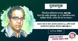 MY FM celebrates Pula’s work with ‘Pulvanuk’