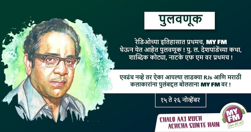 MY FM celebrates Pula’s work with ‘Pulvanuk’ 2 MY FM celebrates Pula’s work with ‘Pulvanuk’