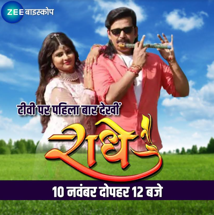 ZEE Biskope celebrates region’s biggest festival – Chhath Puja as a truly Movie Plus Brand