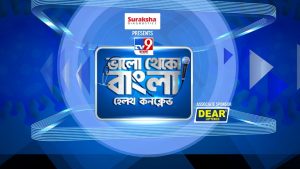 TV9 Bangla eyes for Bhalo Theko Bangla
