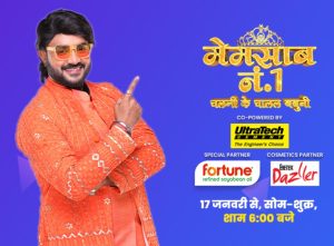 ZEE Ganga presents a category first, Bhojpuri television's very-first non-scripted Reality show – Memsaab No. 1 Season 10