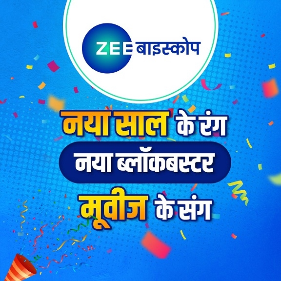 ZEE Biskope starts the New Year with an entertainment bang! 2 ZEE Biskope starts the New Year with an entertainment bang!
