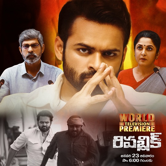 Zee Telugu to premiere Sai Dharam Tej and Ramya Krishnan’s Republic on 23rd January