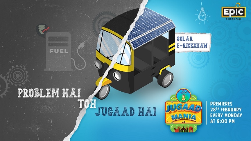 EPIC brings common man’s ‘jugaad’ to the small screen 2 EPIC brings common man’s ‘jugaad’ to the small screen