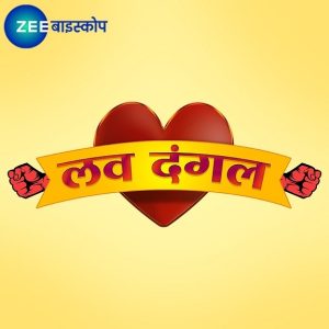 ZEE Biskope brings another category first – Love Dangal