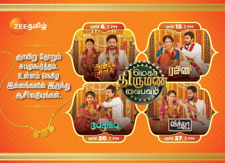 Zee Tamil brings back the ‘Mega Thirumana Vaibhavam’ 2 Zee Tamil brings back the ‘Mega Thirumana Vaibhavam’