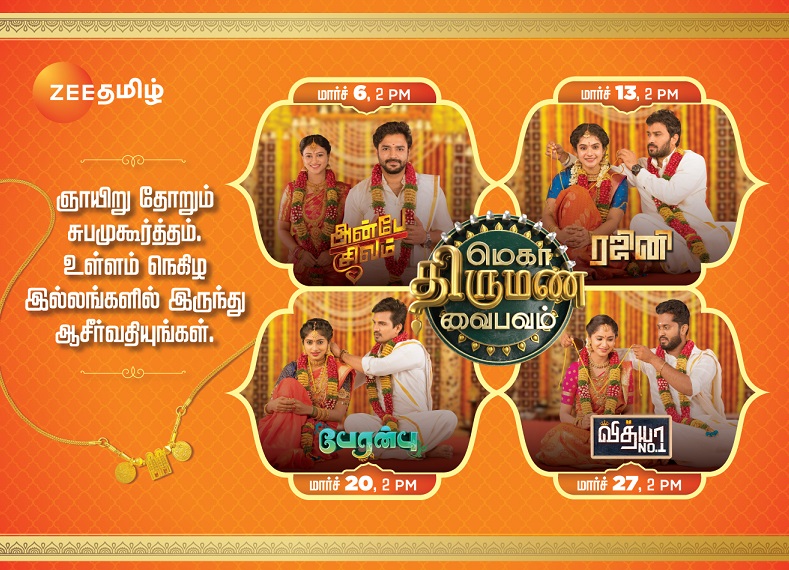 Zee Tamil brings back the ‘Mega Thirumana Vaibhavam’