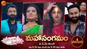 Zee Telugu takes the entertainment quotient up a notch as it airs two epic Mahasangamam episodes of Prema Entha Madhuram and Trinayani