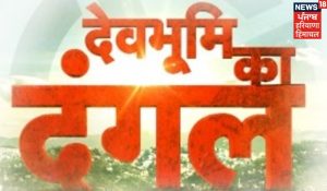 Himachal Pradesh Elections special exclusively on News18 Punjab / Haryana / Himachal