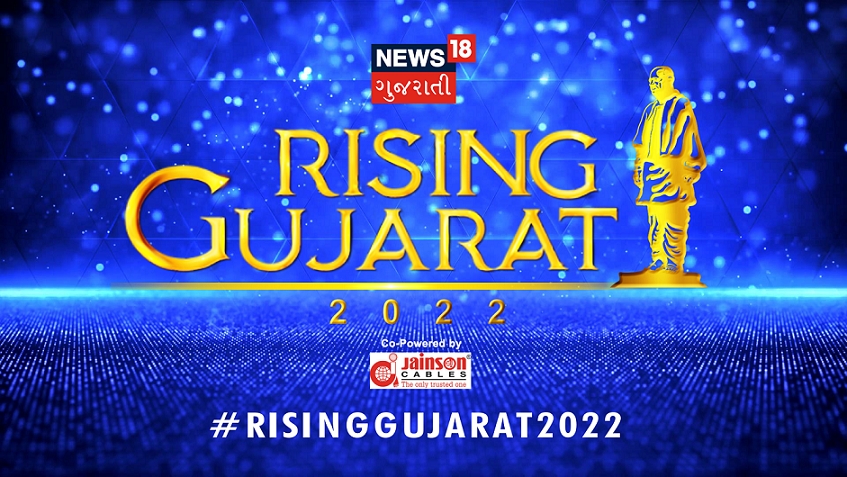 News18 Gujarati’s Rising Gujarat Conclave ends on a successful note 2 News18 Gujarati’s Rising Gujarat Conclave ends on a successful note