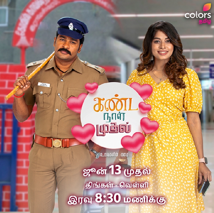 Colors Tamil adds an unconventional tale of love to its robust lineup with Kanda Naal Mudhal launching on June 13th