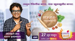 Colors Marathi strengthens its afternoon slot with the launch of 3 new shows