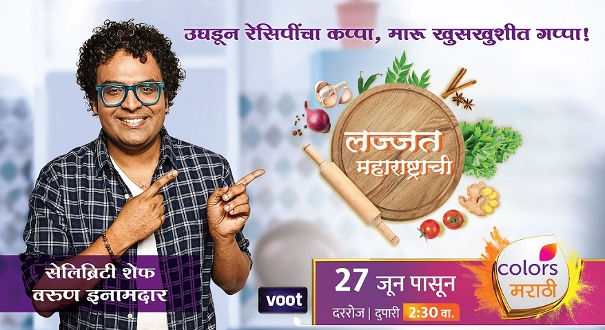 Colors Marathi strengthens its afternoon slot with the launch of 3 new shows