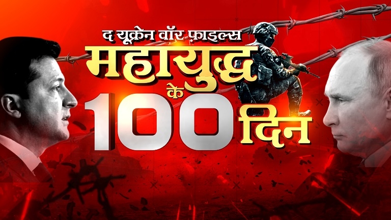 News18 India captures 100 days of Russia-Ukraine War 2 News18 India captures 100 days of Russia-Ukraine War