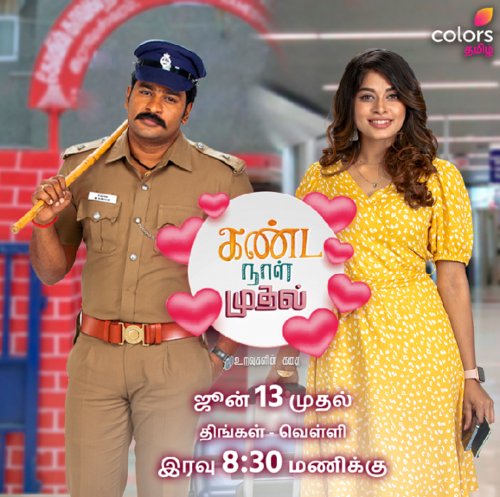 Colors Tamil adds an unconventional tale of love to its robust lineup with Kanda Naal Mudhal launching on June 13th