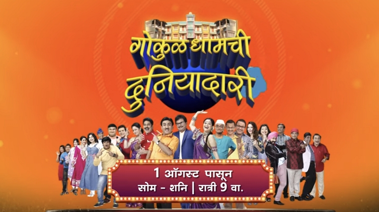 Gokuldhamchi Duniyadari to be streamed on Shemaroo MarathiBana