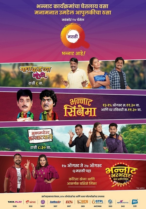 Q Marathi welcomes the festive season with a power-packed content line-up