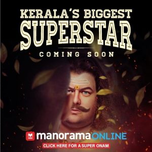 Kerala's Biggest Superstar Coming Soon