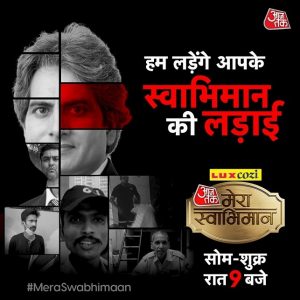 Aaj Tak kick starts the biggest the social awareness ‘’Mera Swabhimaan’’ campaign