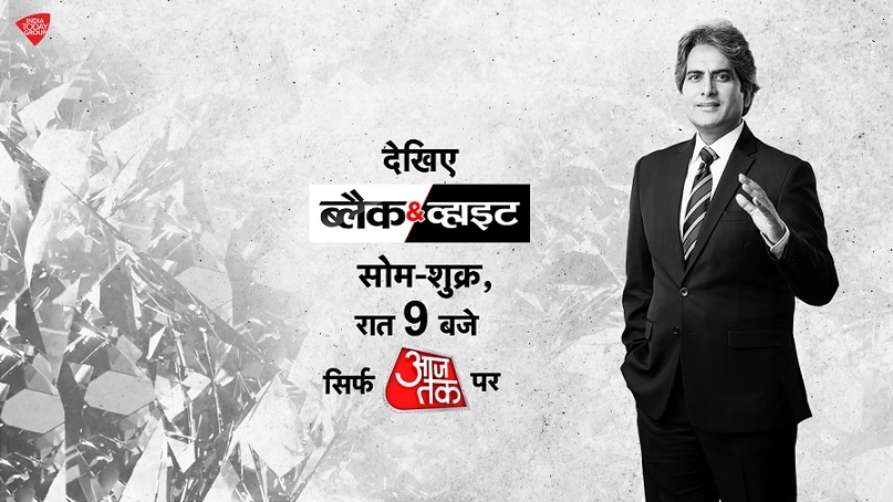Sudhir Chaudhary's Black and White Show is No 1. For 2 consecutive months on YouTube Live