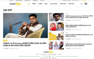 India Today’s Rajasthan Tak launches its own website