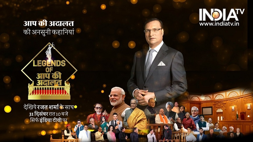 Legends of Aap Ki Adalat: Rajat Sharma set to reveal unheard-of stories from his iconic show
