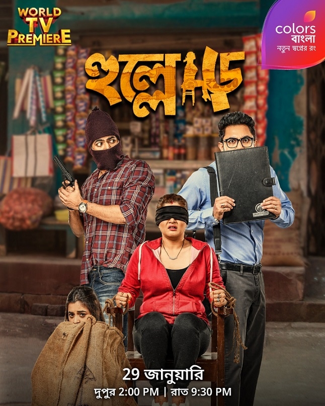 Colors Bangla to present the World Television Premiere of Hullor