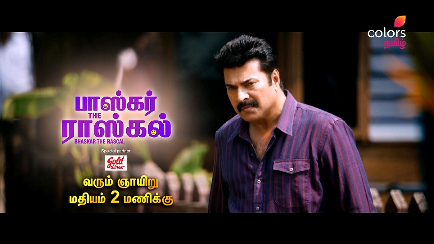 Colors Tamil to present the World Television Premiere of Mammootty-Nayanthara starrer Bhaskar the Rascal this weekend