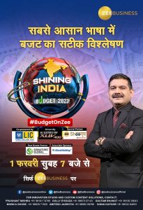 Zee Business' ‘Shining India’ news show to simplify the jargons of the Union Budget to citizens of India