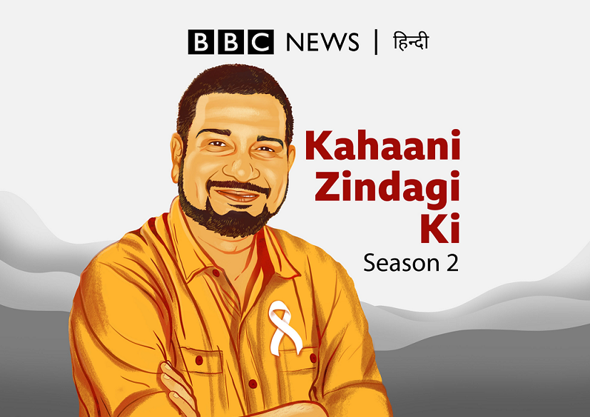 BBC News Hindi launches the second season of its acclaimed podcast Kahaani Zindagi Ki