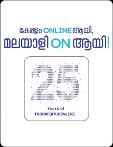 Manorama Online@25: A Celebration of Digital Diversity