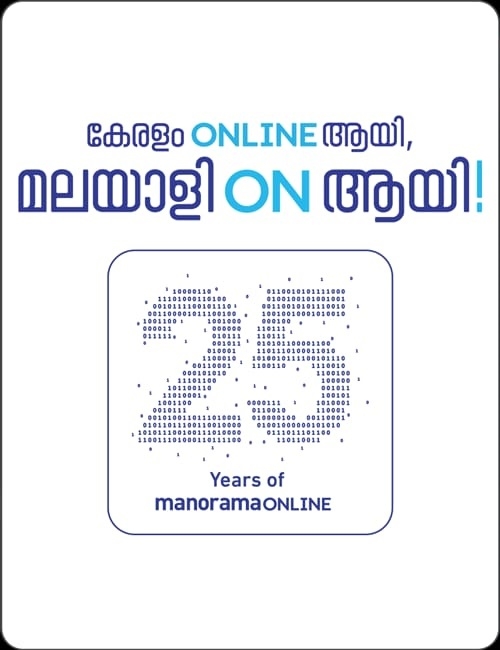 Manorama Online@25: A Celebration of Digital Diversity
