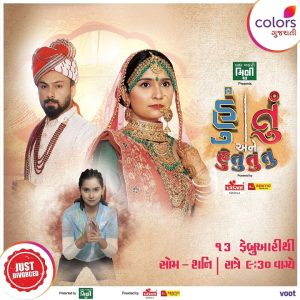 Colors Gujarati presents twisted love story “Hutu Ane Hutututu”