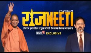 Uttar Pradesh CM Yogi Adityanath Addresses Key Issues in Exclusive Interview with Network18 Editor-in-Chief Rahul Joshi