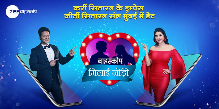 ZEE Biskope gifts fans a never-seen-before opportunity