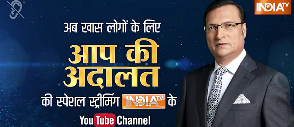 India TV Takes a Step Towards Inclusivity, Adds Sign Language Interpretation on YouTube for "Aap Ki Adalat"