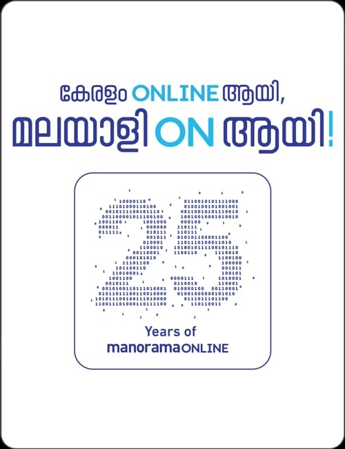 Manorama Online@25: A Celebration of Digital Diversity