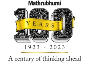 Mathrubhumi to bid farewell to its year-long centenary celebrations with a memorable day