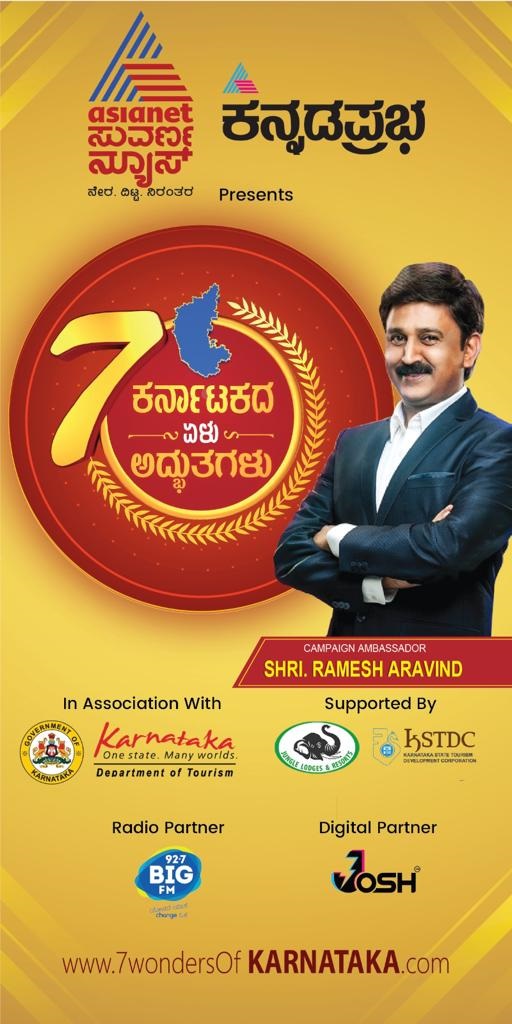 Seven Wonders of Karnataka - It is official! 5 Seven Wonders of Karnataka - It is official!