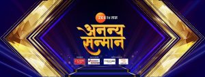 Zee24 TAAS to celebrate achievements of Unsung Heroes at the 13th Edition of Ananya Sanman