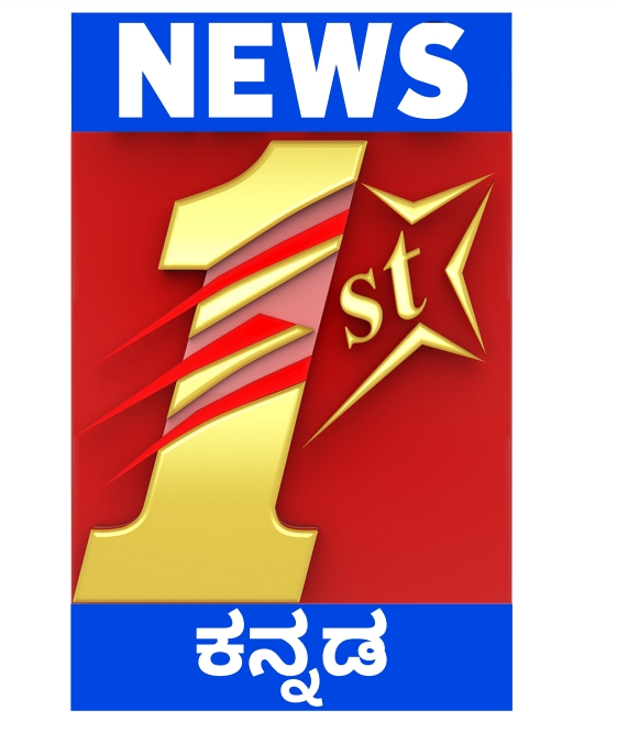Kannada News channel News 1st rebranded as News 1st Kannada