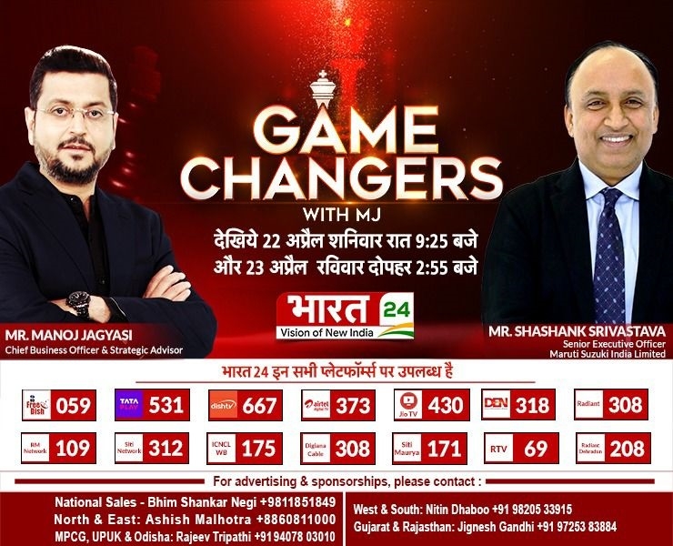 Bharat24 presents Game Changers with Shashank Srivastava,ED Maruti Suzuki India Ltd Tonight