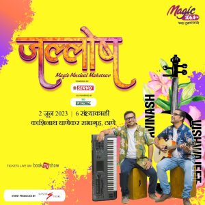 Magic FM Announces ‘Jallosh’ a Marathi Magic FM’s Musical evening