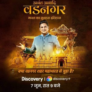 Warner Bros. Discovery premieres special series on ‘Ananth Anaadih Vadnagar’