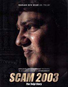 Sony LIV turns 3; announces the release date of much-awaited series SCAM 2003: The Telgi Story