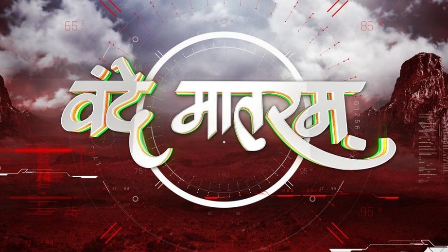 Aaj Tak Announces The 11th Season Of Vande Mataram With Sweta Singh, Premiers On July 29