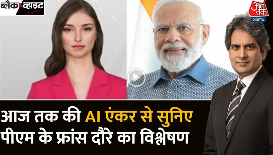 AI Anchor Sana creates history on AAJTAK's Prime Time show Black n White