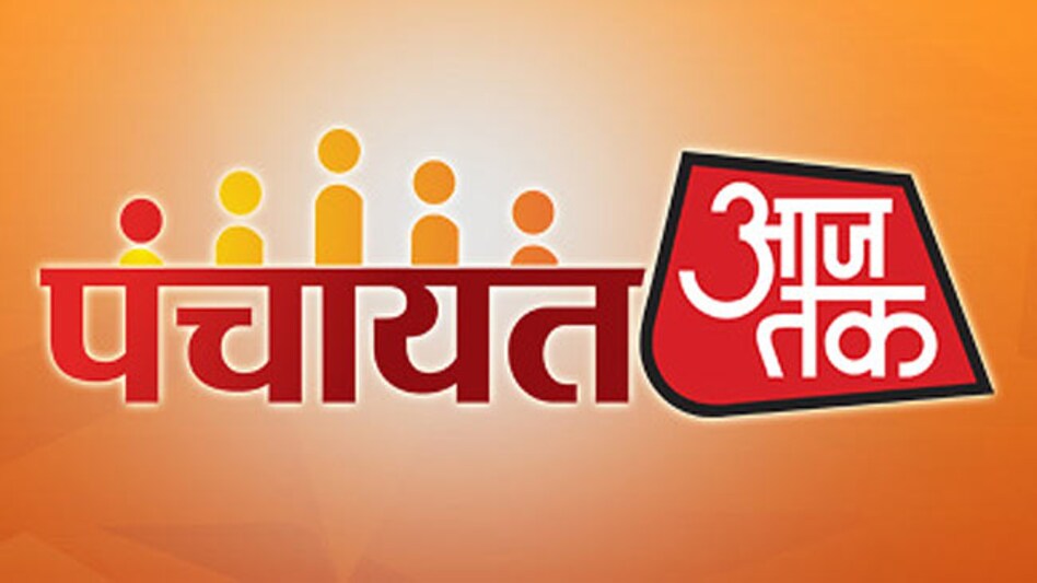 Panchayat Aaj Tak – Chhattisgarh