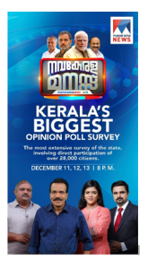 Manorama News partners with Voter's Mood Research for an extensive opinion poll ahead of 2024 Lok Sabha Elections